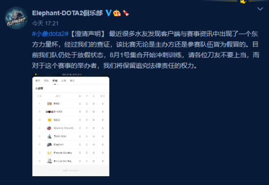 第二届友谊杯中外政企足球赛在北京盛大开幕